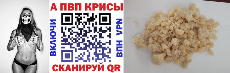 Alfa_PVP Соль  Куса 
