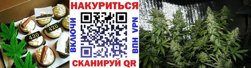 Печенье с ТГК марихуана  Куса 