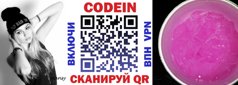 наркота  Куса  Codein напиток Lean (лин) 