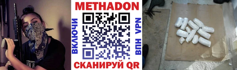 сколько стоит Куса МЕТАДОН белоснежный